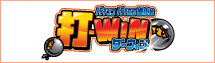 打-WIN-