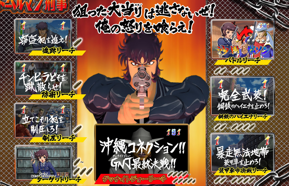 Crドーベルマン刑事