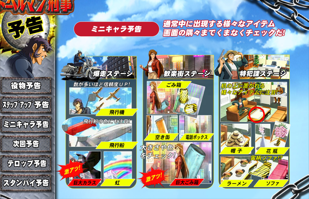 Crドーベルマン刑事