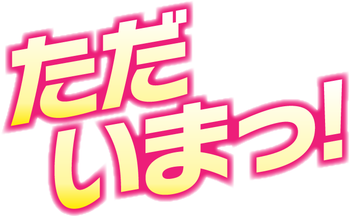 パチスロ ガールズ＆パンツァーG ～これが私の戦車道です！～