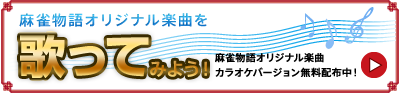 歌ってみよう