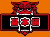 特徴
