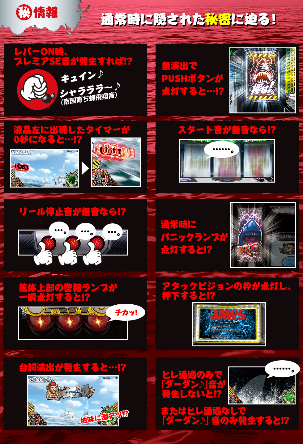 オリンピア JAWS～it's a SHARK PANIC～スロット実機| 買取しま