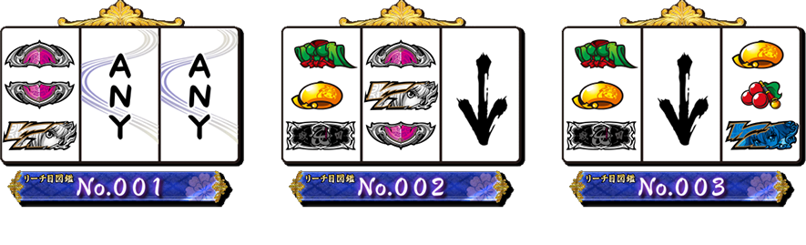 リーチ目 | 戦国乙女～TYPE-A～ | 株式会社オリンピア