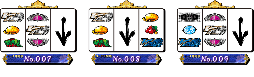 リーチ目 | 戦国乙女~TYPE-A~ | 株式会社オリンピア リーチ目 | 戦国乙女~TYPE-A~ | 株式会社オリンピア