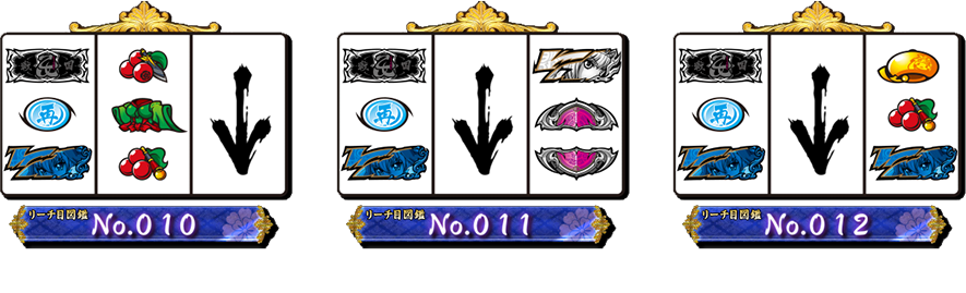 リーチ目 | 戦国乙女～TYPE-A～ | 株式会社オリンピア