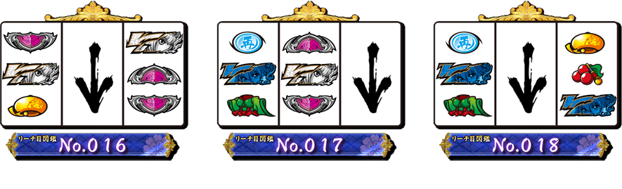 リーチ目 | 戦国乙女～TYPE-A～ | 株式会社オリンピア