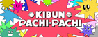 KIBUN PACHI-PACHI 委員会