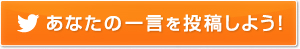 あなたの格言を投稿しよう！