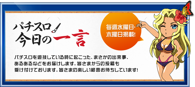 オリンピア今日の一言