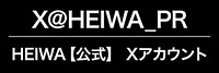 平和公式Xアカウント