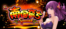 L南国育ち SPECIAL