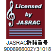 JASRAC許諾番号 9006966002Y31018
