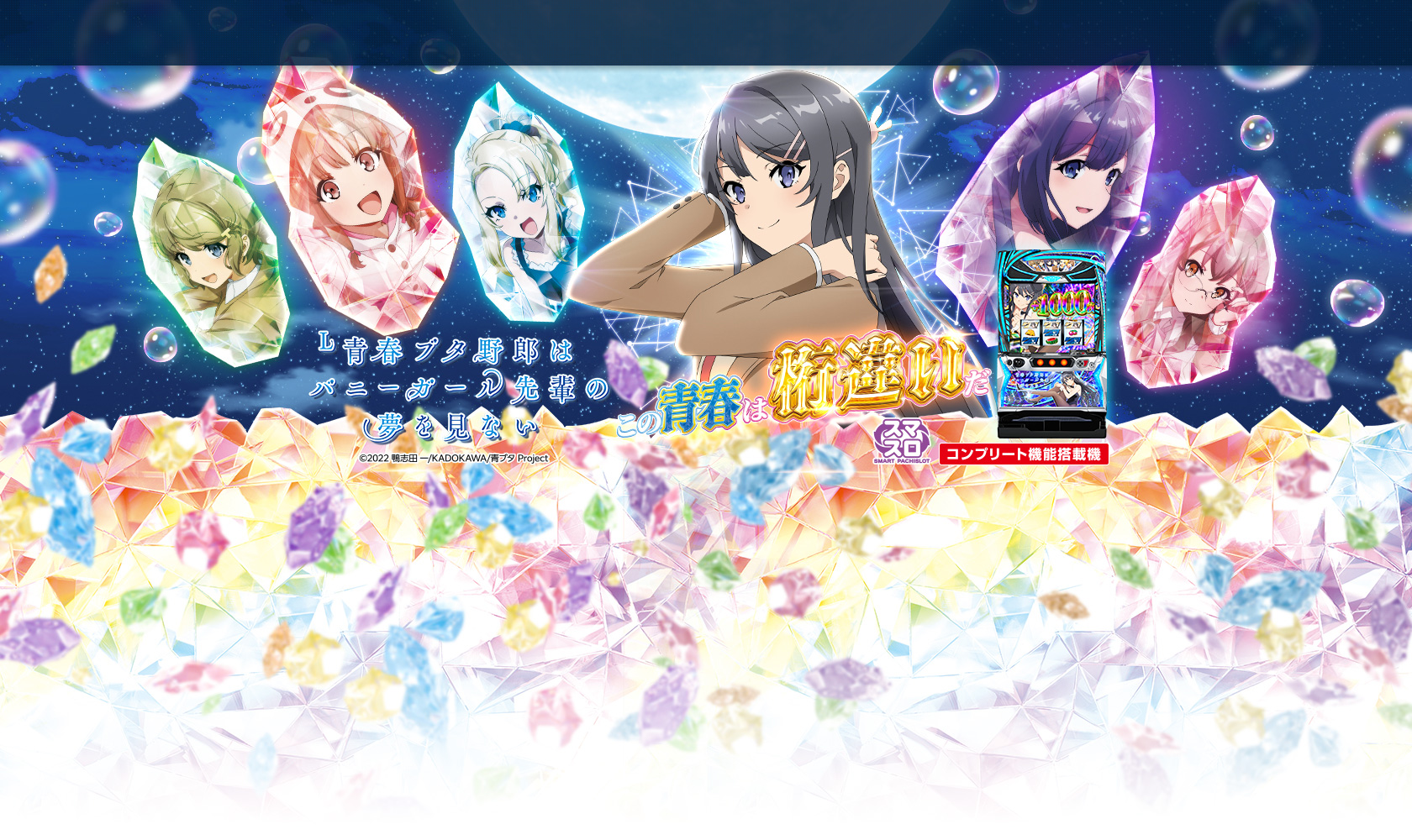 L青春ブタ野郎はバニーガール先輩の夢を見ないs