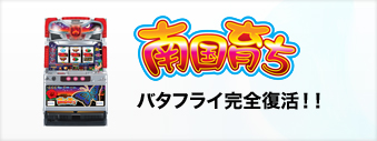 継承と進化で生み出された究極の30φ