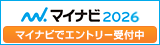 マイナビ2024