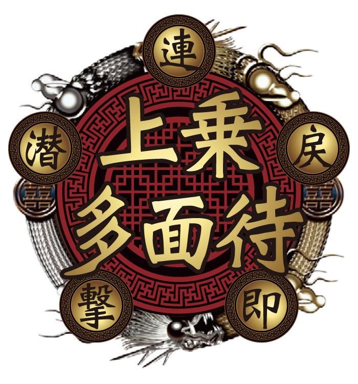 麻雀物語2 激闘!麻雀グランプリ