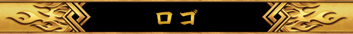 ロゴ